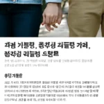 중학생 커플링