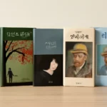 고등학생 추천도서 목록