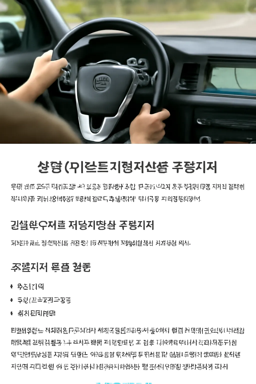 삼성다이렉트 자동차보험 주행거리