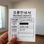 도시가스 사용계약번호